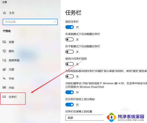 windows右下角图标怎么隐藏 Win10右下角图标怎么消失