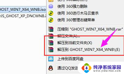 win7光盘镜像安装 光盘映像文件如何使用