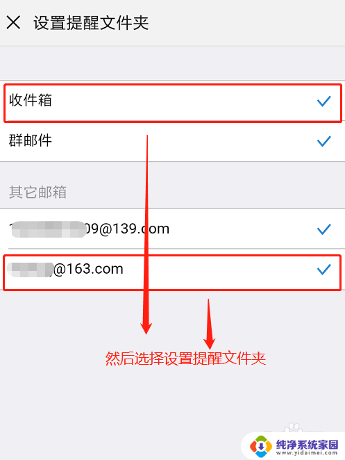 163邮箱怎么绑定微信 怎样让微信收到网易邮箱的邮件