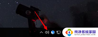 win10显示音量图标 如何在win10下开启任务栏上的音量图标显示