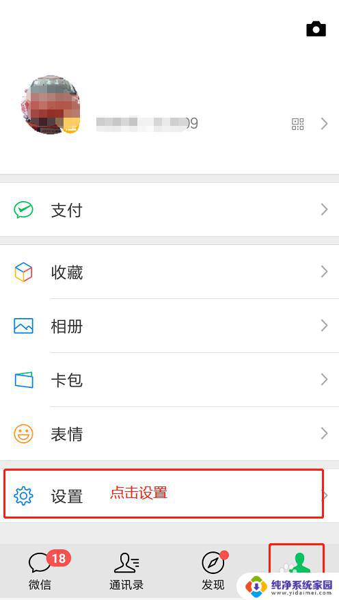 163邮箱怎么绑定微信 怎样让微信收到网易邮箱的邮件