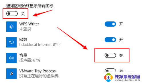 win10显示音量图标 如何在win10下开启任务栏上的音量图标显示