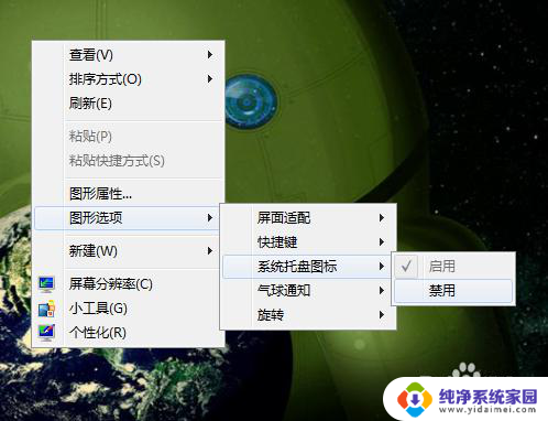 怎样关闭旋转屏幕? Windows系统中如何关闭Ctrl Alt 方向键旋转屏幕的快捷键