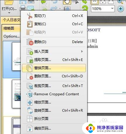 pdf可以打双面的吗 双面打印pdf文档的步骤和设置