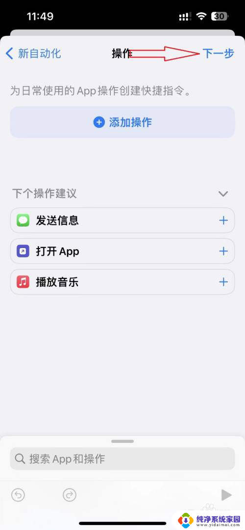 如何使用手机nfc功能做门禁卡 iPhone13如何添加NFC门禁卡