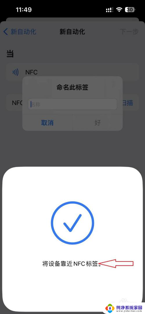 如何使用手机nfc功能做门禁卡 iPhone13如何添加NFC门禁卡