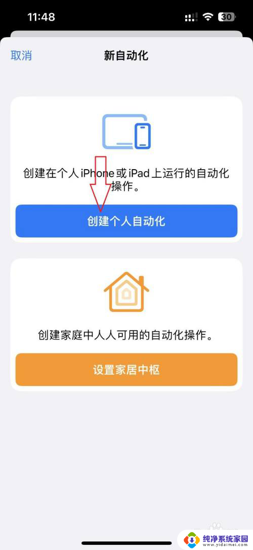 如何使用手机nfc功能做门禁卡 iPhone13如何添加NFC门禁卡