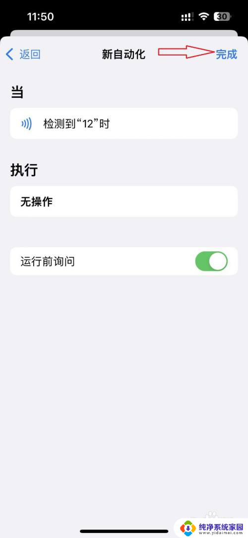 如何使用手机nfc功能做门禁卡 iPhone13如何添加NFC门禁卡