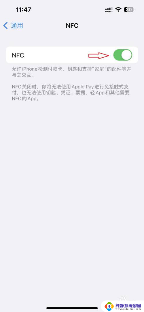 如何使用手机nfc功能做门禁卡 iPhone13如何添加NFC门禁卡