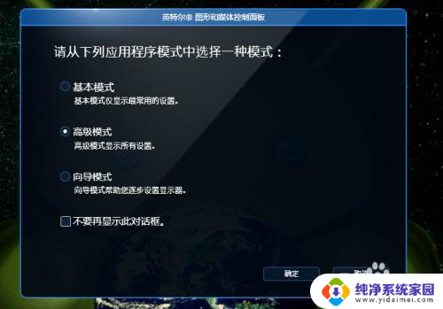 怎样关闭旋转屏幕? Windows系统中如何关闭Ctrl Alt 方向键旋转屏幕的快捷键