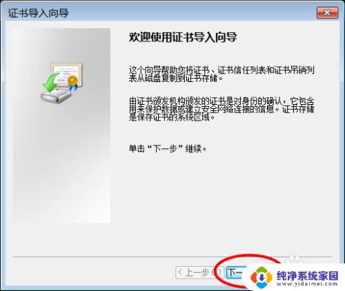 连接不是私密连接怎么解除 如何解决Chrome浏览器连接不是私密连接的问题