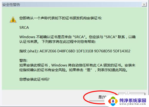 连接不是私密连接怎么解除 如何解决Chrome浏览器连接不是私密连接的问题