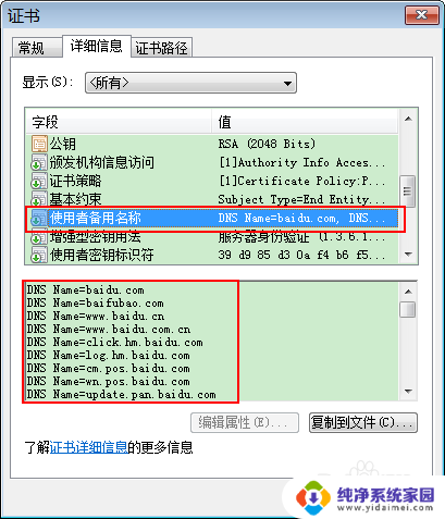 连接不是私密连接怎么解除 如何解决Chrome浏览器连接不是私密连接的问题