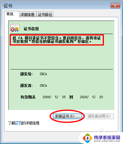 连接不是私密连接怎么解除 如何解决Chrome浏览器连接不是私密连接的问题
