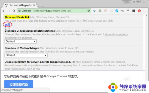 连接不是私密连接怎么解除 如何解决Chrome浏览器连接不是私密连接的问题