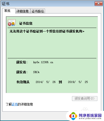 连接不是私密连接怎么解除 如何解决Chrome浏览器连接不是私密连接的问题