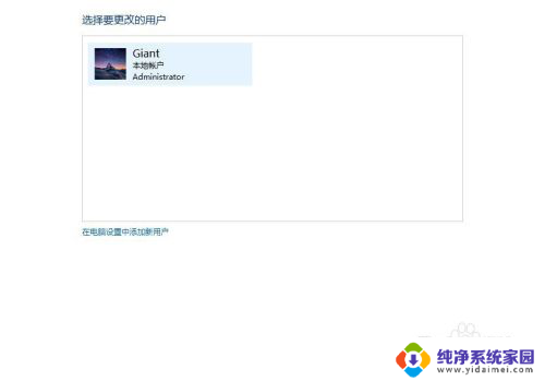 win怎么改用户名 windows10如何编辑用户名