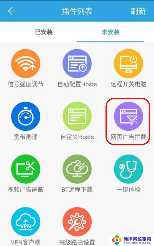 连接不是私密连接怎么解除 如何解决Chrome浏览器连接不是私密连接的问题