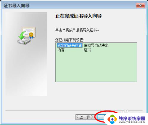 连接不是私密连接怎么解除 如何解决Chrome浏览器连接不是私密连接的问题