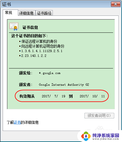 连接不是私密连接怎么解除 如何解决Chrome浏览器连接不是私密连接的问题