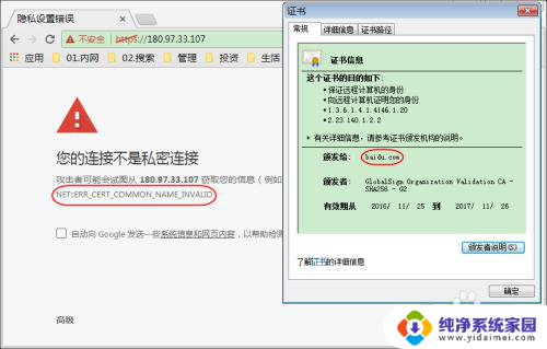 连接不是私密连接怎么解除 如何解决Chrome浏览器连接不是私密连接的问题