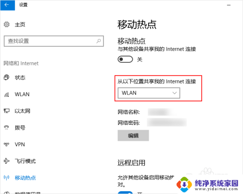 win10笔记本怎么开wifi win10怎么设置手机热点