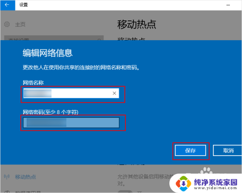 win10笔记本怎么开wifi win10怎么设置手机热点