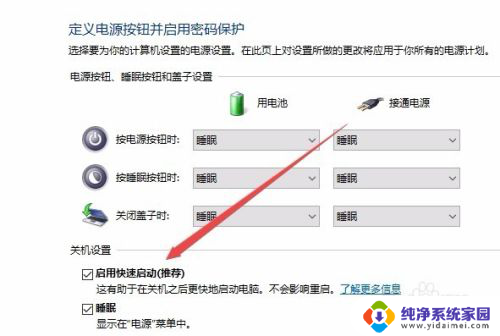 电脑关机后黑屏但指示灯还亮着 Win10电脑关机后电源指示灯不灭的解决方法