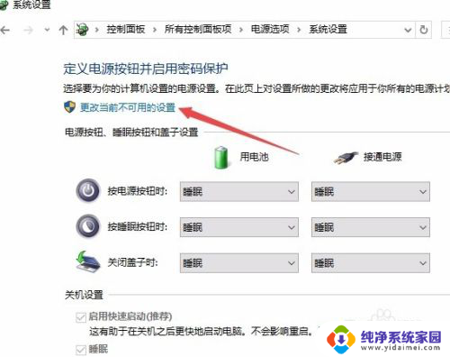 电脑关机后黑屏但指示灯还亮着 Win10电脑关机后电源指示灯不灭的解决方法