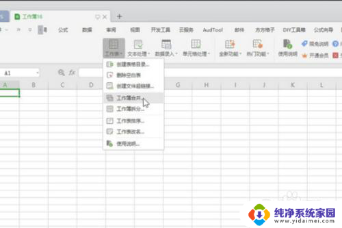 两个excel文件合并成一个excelwps WPS如何将多个Excel工作表合并为一个工作表