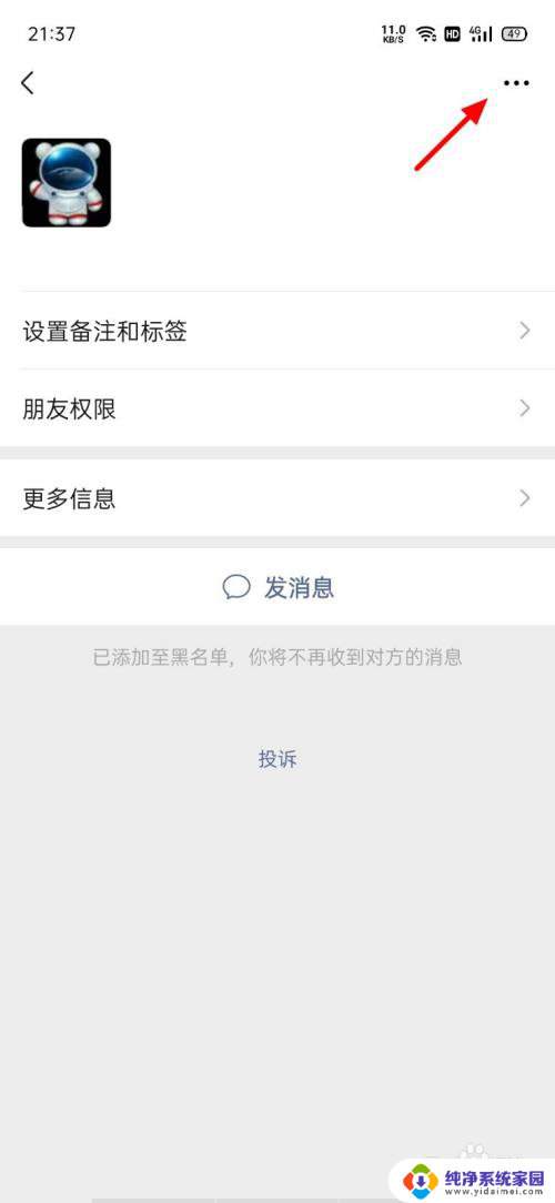 微信好友隐藏怎么弄回来 怎样找到被隐藏的微信好友