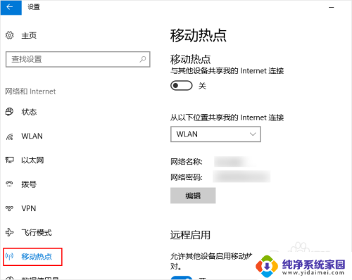 win10笔记本怎么开wifi win10怎么设置手机热点