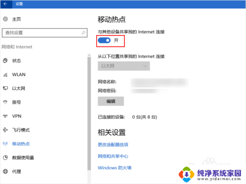 win10笔记本怎么开wifi win10怎么设置手机热点