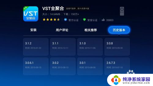电视更新后怎么回到旧版本 电视软件升级后如何降级回到旧版本