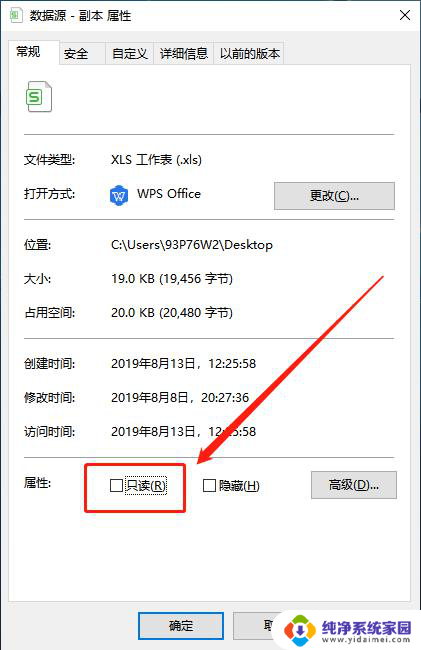 请问wps word文档打开每次提醒建议只读怎么取消 如何取消wps word文档每次打开时的只读建议