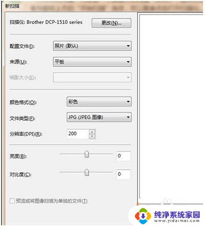 windows7的扫描功能在哪里 win7系统扫描仪打开方法