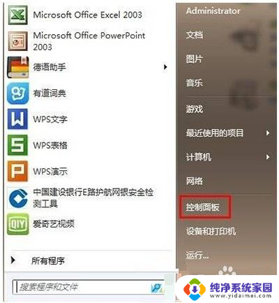 windows7的扫描功能在哪里 win7系统扫描仪打开方法