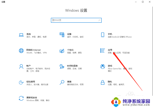 系统应用设置在哪里找 电脑如何找到应用设置