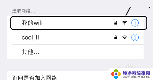 如何连接手机热点共享网络 手机如何设置wifi热点密码