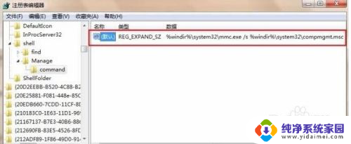 mmc.exe %windir%\system32\compmgmt.msc 无法执行操作的文件