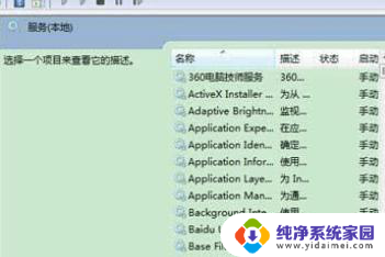 win7网络找不到其他电脑 WIN7打开网络后无法发现局域网其他电脑