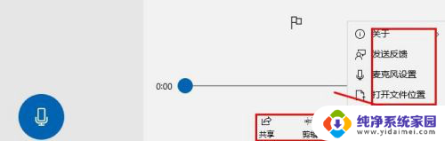 win10 录制音频 如何在Win 10系统中录制音频文件