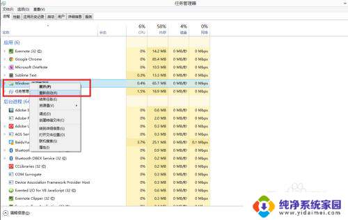 电脑显示请等待当前程序完成卸载或更改 怎样解决请等待当前程序完成卸载或更改的问题