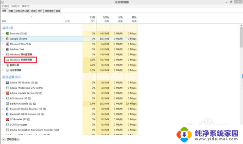 电脑显示请等待当前程序完成卸载或更改 怎样解决请等待当前程序完成卸载或更改的问题