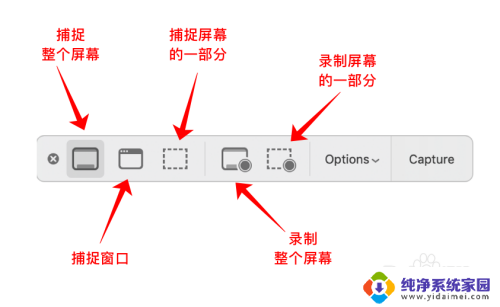 苹果电脑截图后在哪里可以找到截图 Mac系统如何截屏并保存图片