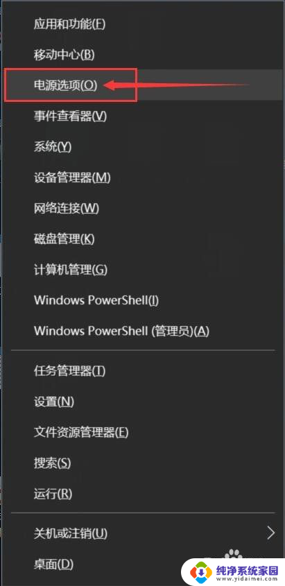 win10电源恢复默认设置 如何重置win10电源和睡眠设置为默认值