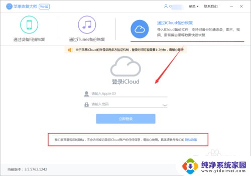 无备份苹果手机照片能恢复吗 如何查看iCloud中备份的照片