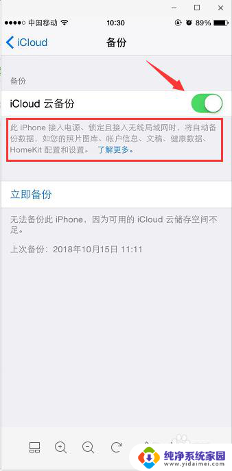 无备份苹果手机照片能恢复吗 如何查看iCloud中备份的照片