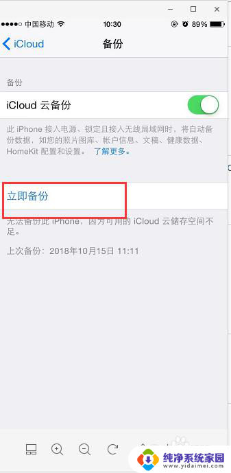 无备份苹果手机照片能恢复吗 如何查看iCloud中备份的照片