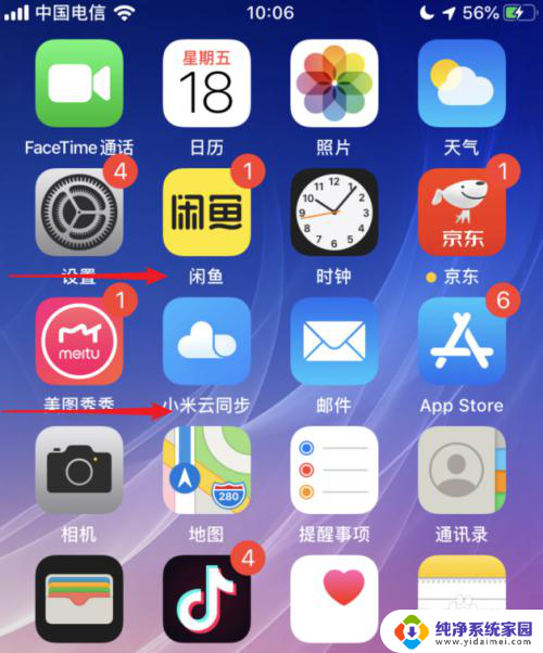 苹果小组件怎么关闭 苹果iOS 13负一屏小组件关闭方法